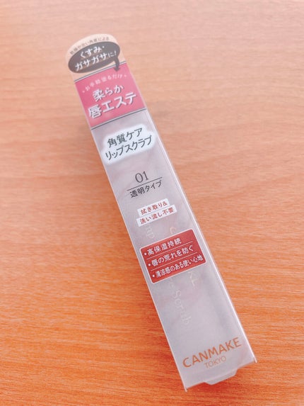 プランプリップケアスクラブ/キャンメイク/リップスクラブを使ったクチコミ(1枚目)