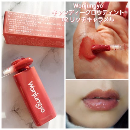 ウォンジョンヨ キャンディーグロウティント 04 ウォーターメロンジュース/Wonjungyo/リップティントを使ったクチコミ(3枚目)
