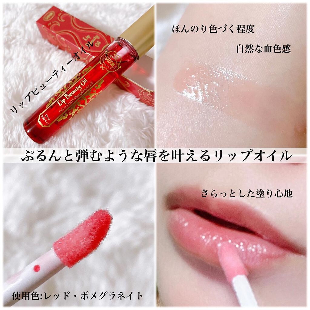 リップポリッシャー/SABON/リップスクラブを使ったクチコミ(7枚目)