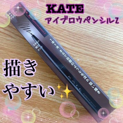 アイブロウペンシルZ/KATE/アイブロウペンシルを使ったクチコミ(1枚目)