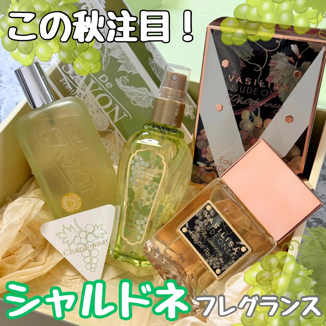 ヴァシリーサ ヌード ワン シャルドネ オードパルファム /ヴァシリーサ/香水(レディース)を使ったクチコミ（1枚目）