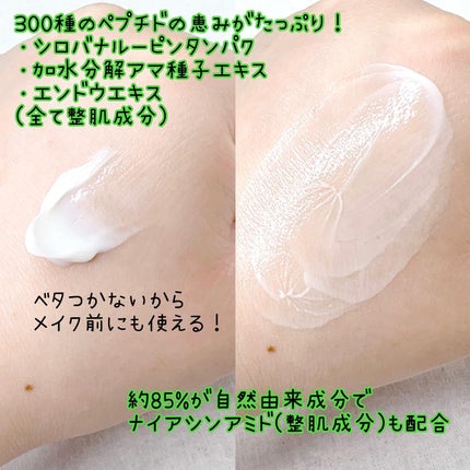 レネルジー HPN クリーム/LANCOME/フェイスクリームを使ったクチコミ(4枚目)