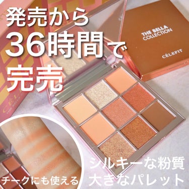 The Bella collection eyeshadow palette/CELEFIT/パウダーアイシャドウを使ったクチコミ（1枚目）