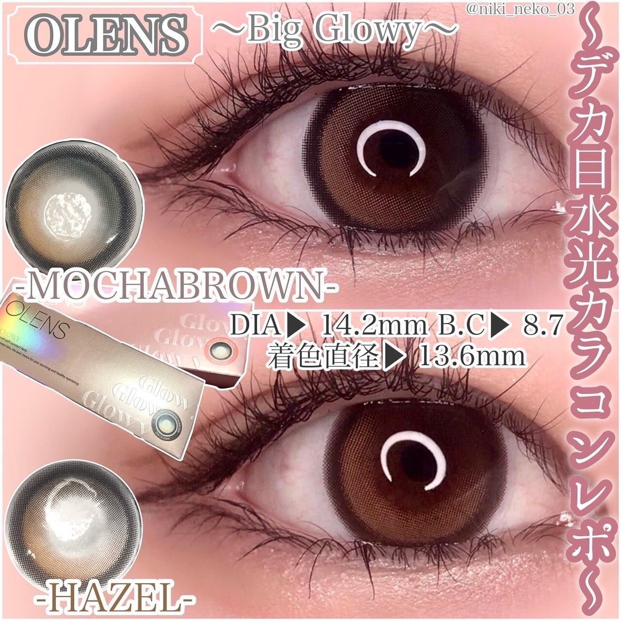 Big Glowy 1day/OLENS/ワンデー（１DAY）カラコンを使ったクチコミ（1枚目）