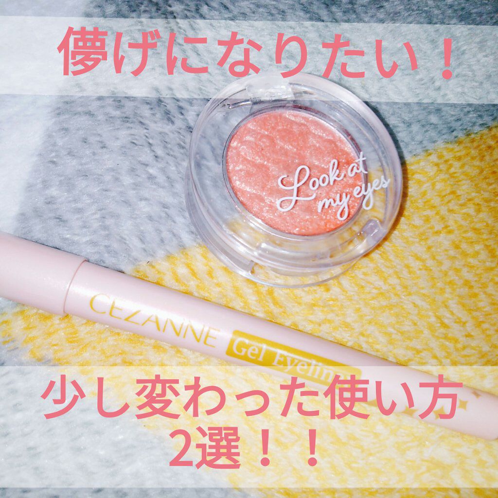 ルックアット マイアイジュエル/ETUDE/単色アイシャドウを使ったクチコミ（1枚目）