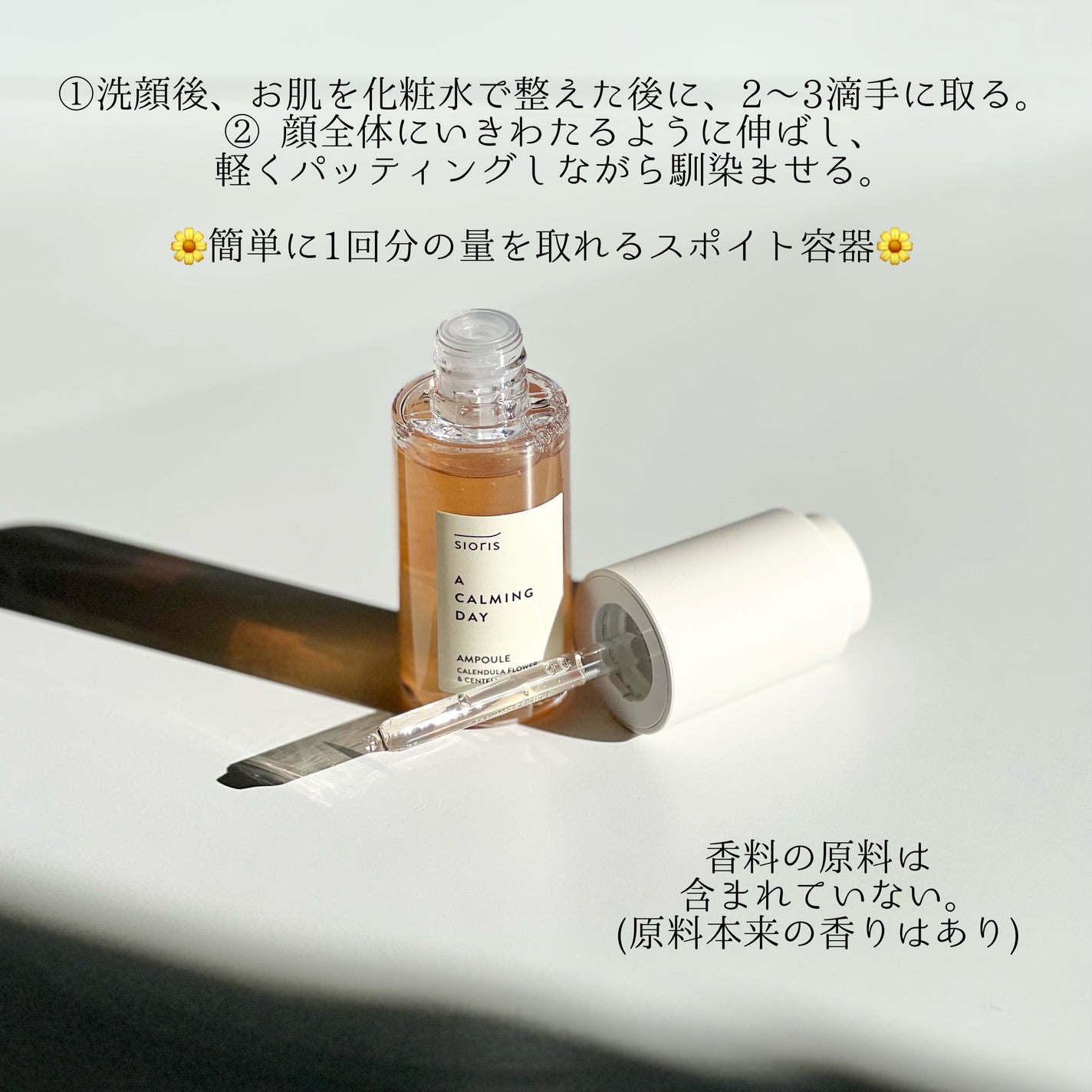 タイム イズ ランニング アウト ミスト/SIORIS/ミスト状化粧水を使ったクチコミ(6枚目)