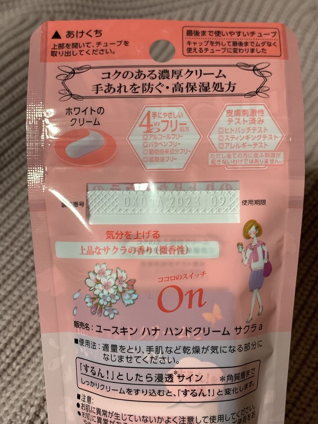 ハンドクリーム サクラ/ユースキンhana/ハンドクリームを使ったクチコミ(2枚目)