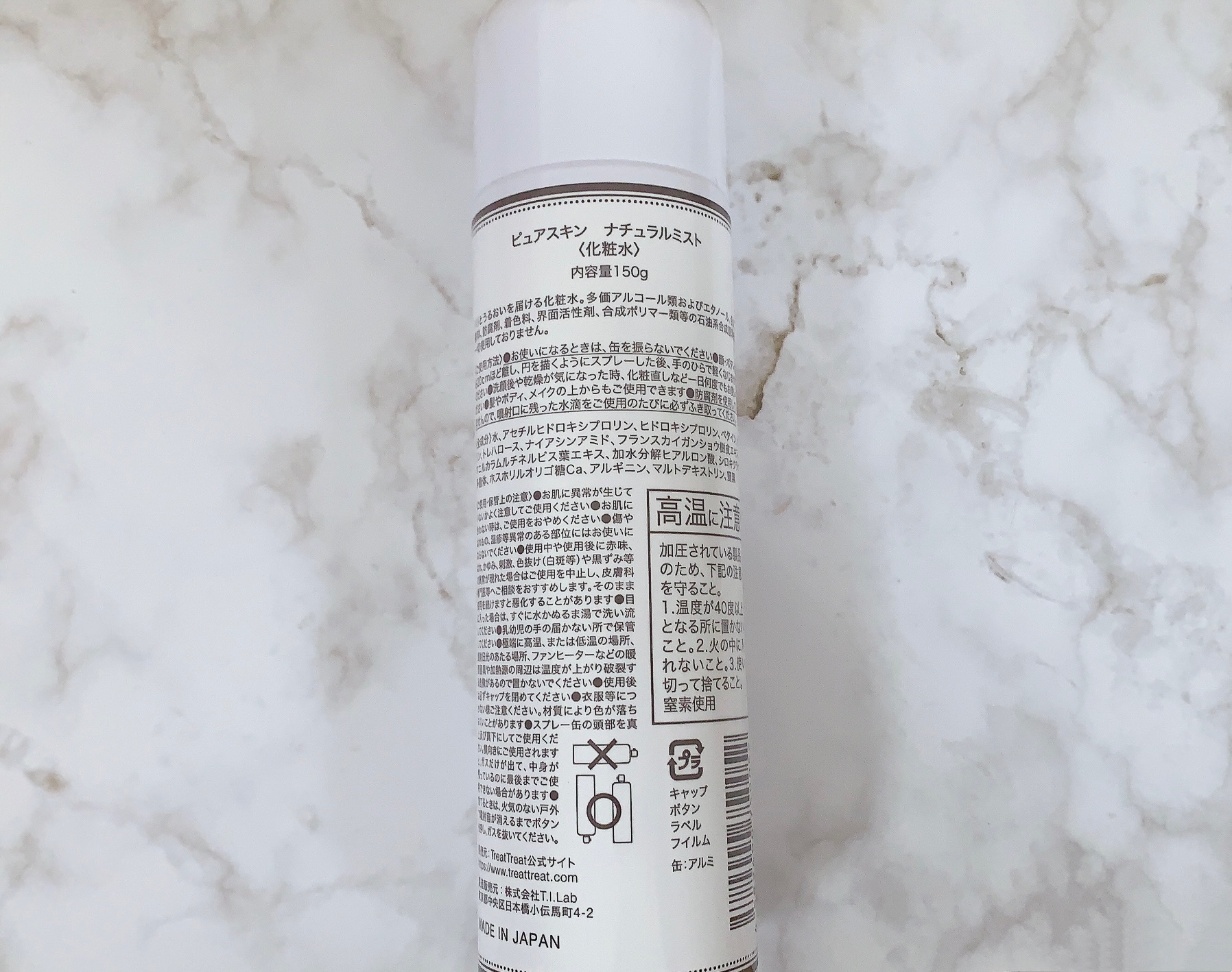 ピュアスキン ナチュラルミスト/Treat Treat(トリートトリート)/ミスト状化粧水を使ったクチコミ（2枚目）
