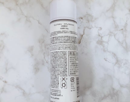 ピュアスキン ナチュラルミスト/Treat Treat(トリートトリート)/ミスト状化粧水を使ったクチコミ(2枚目)