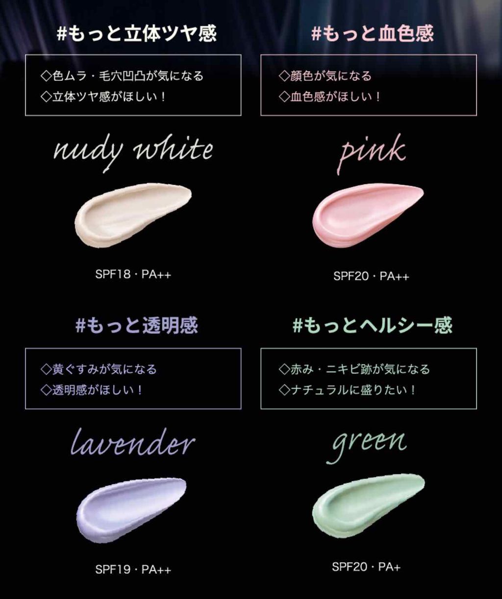 スキンカラーコントロールベース/KATE/化粧下地を使ったクチコミ（2枚目）