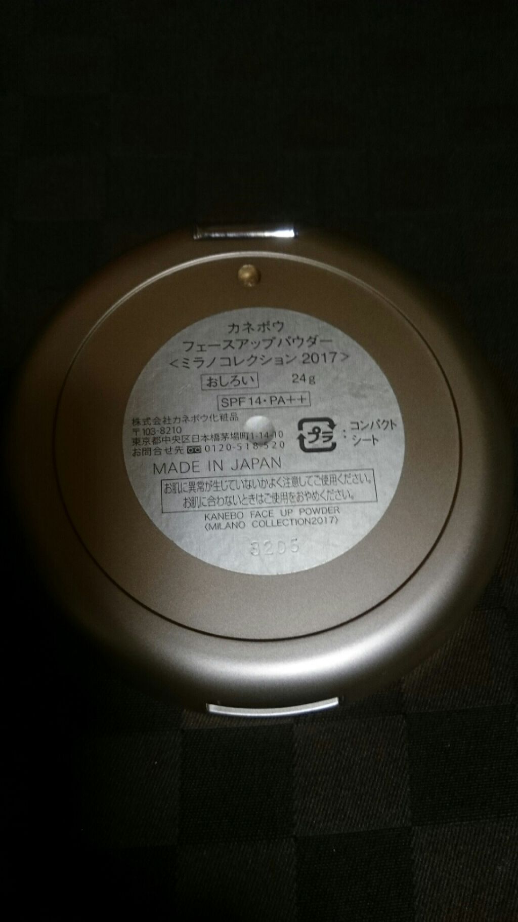 真那💜元美容部員のクチコミ「❇フェースアップパウダー<ミラノコレクション2017>❇
おしろい 24g SPF14 PA+.....」（3枚目）