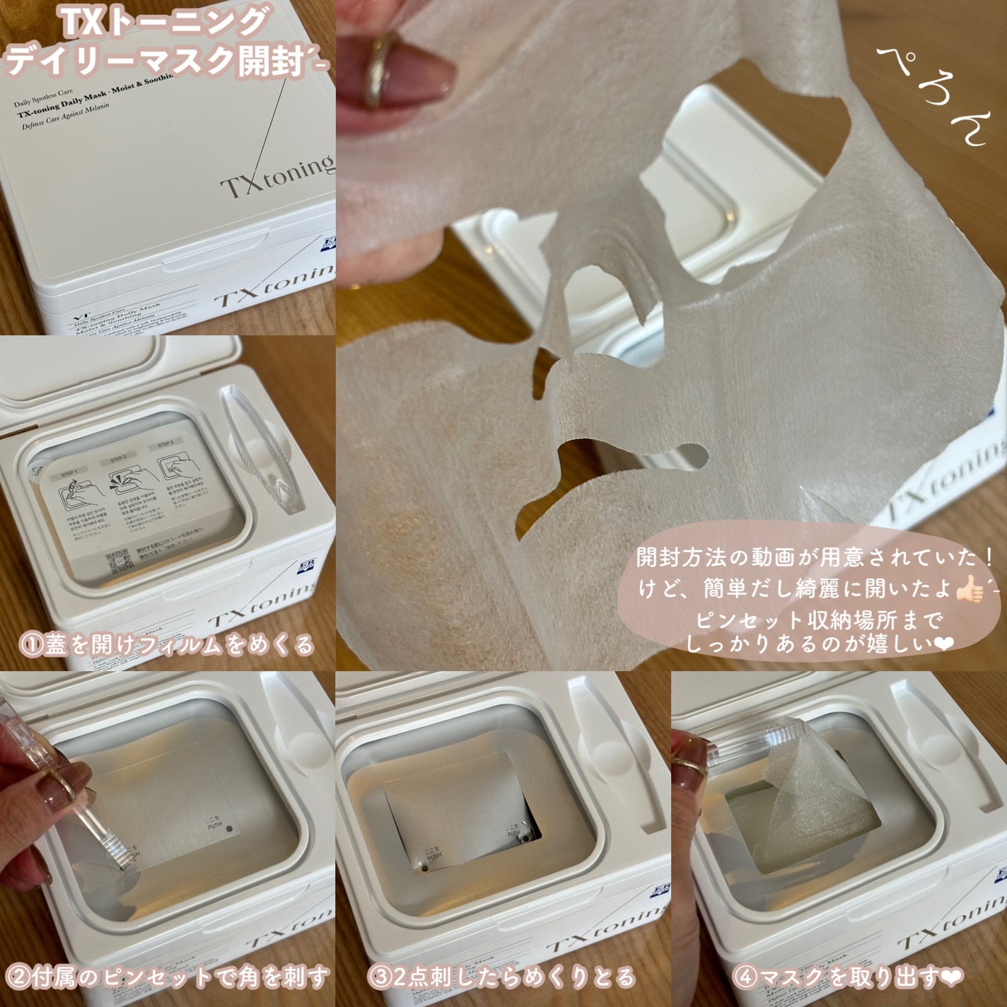 リードルショット300/VT/美容液を使ったクチコミ(8枚目)