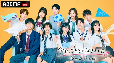 さーちゃん on LIPS 「今日好きになりました。 卒業編2025❄今日好き見てますかー!..」(6枚目)