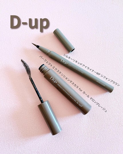 パーフェクトエクステンション マスカラ for カール/D-UP/マスカラを使ったクチコミ(1枚目)