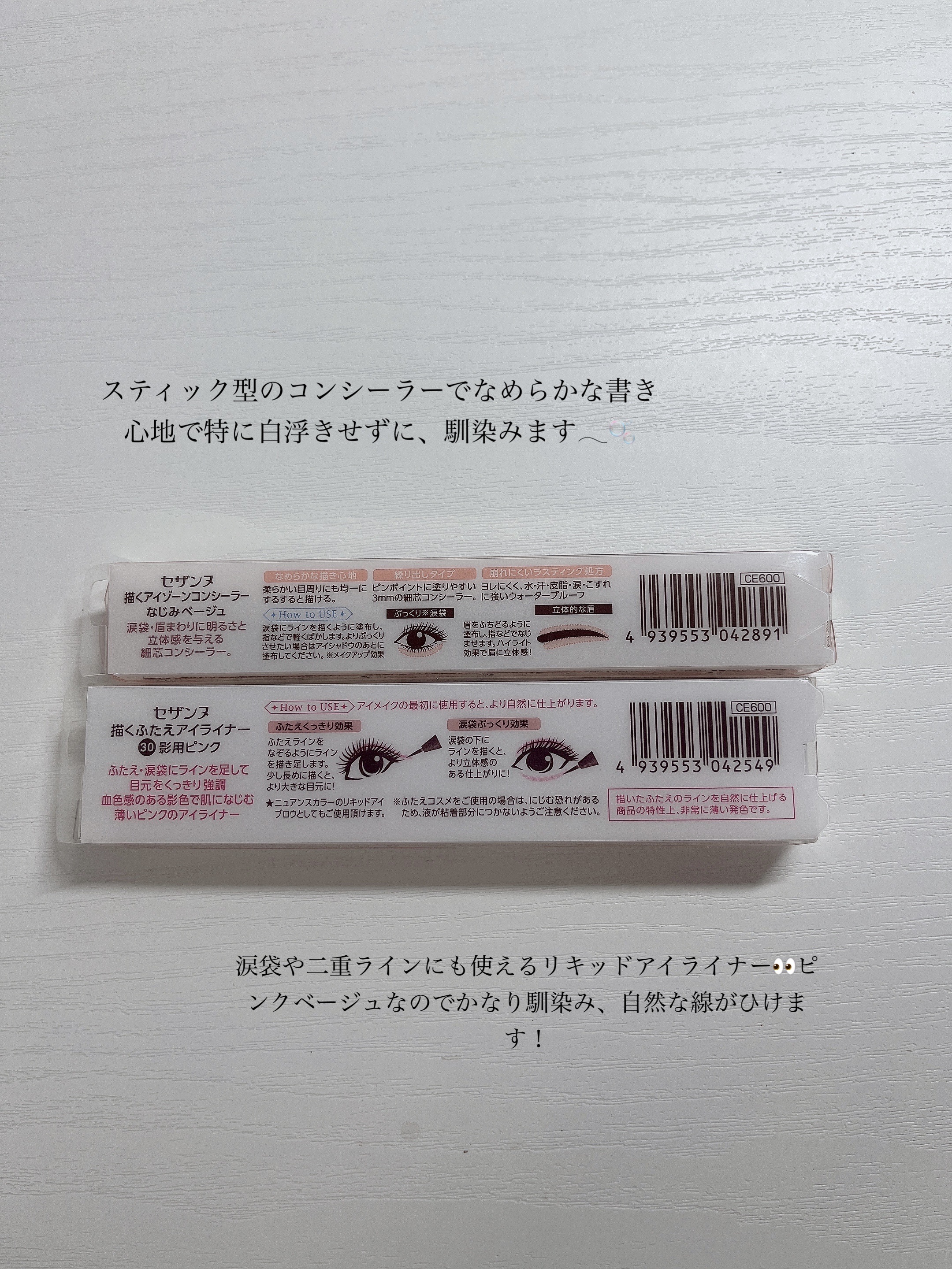 描くアイゾーンコンシーラー/CEZANNE/ペンシルコンシーラーを使ったクチコミ（2枚目）