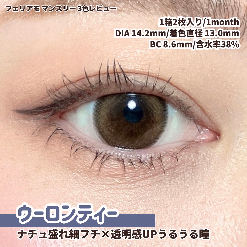 feliamo 1month/feliamo/１ヶ月（１MONTH）カラコンを使ったクチコミ（3枚目）