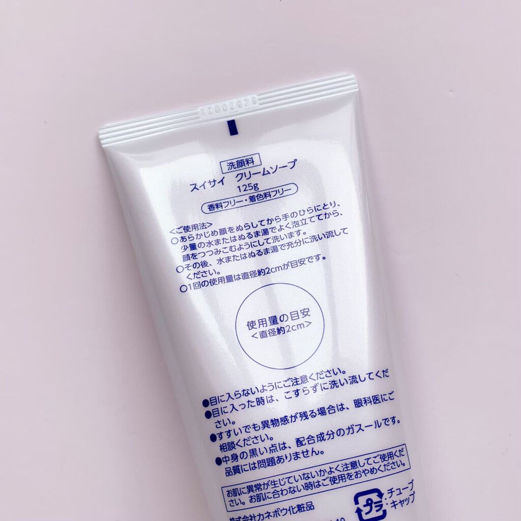 クリームソープ/suisai/洗顔フォームを使ったクチコミ（2枚目）