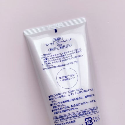 クリームソープ/スイサイ ビューティクリア/洗顔フォームを使ったクチコミ(2枚目)