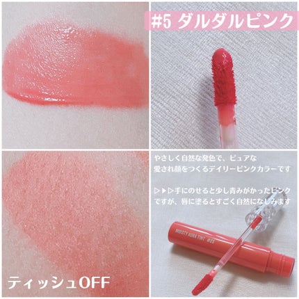 NAWAKIS MOISTY AURA TINT/NAWAKIS/口紅を使ったクチコミ(8枚目)