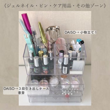 3段式クリアーケース/DAISO/その他化粧小物を使ったクチコミ（5枚目）