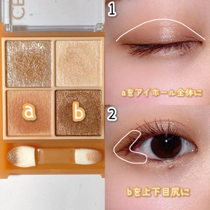 ベージュトーンアイシャドウ/CEZANNE/アイシャドウパレットを使ったクチコミ(2枚目)