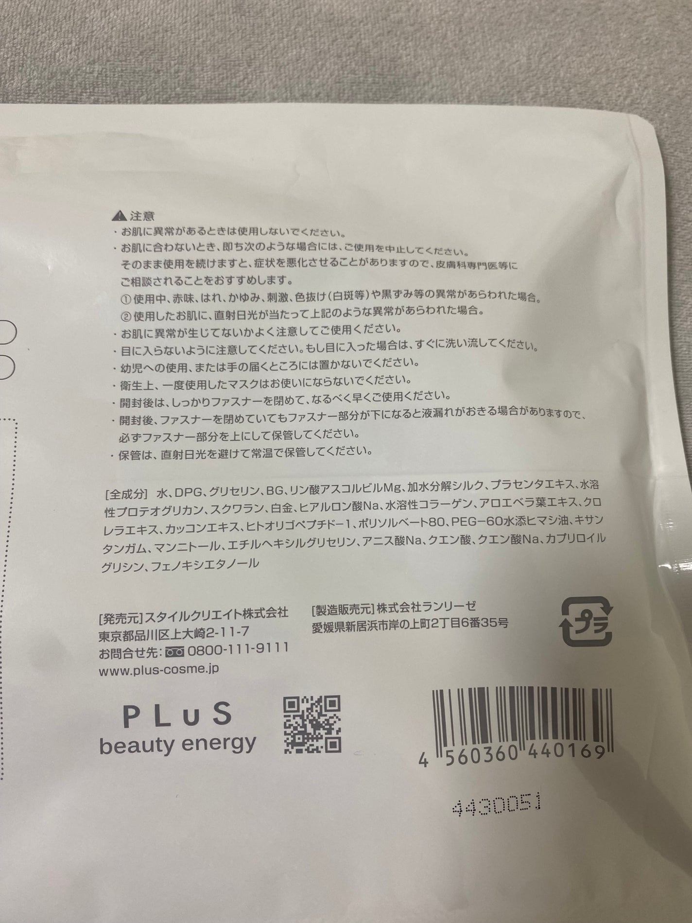 プラセンタモイスチュアマスク/PLuS/シートマスク・パックを使ったクチコミ(3枚目)