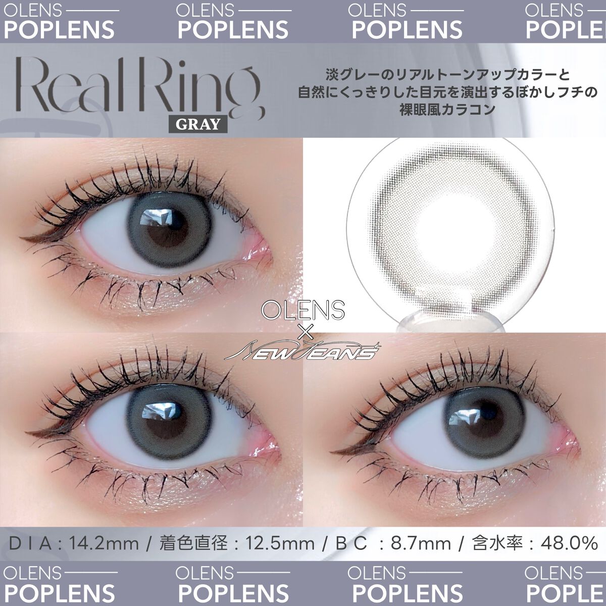 Real Ring 1day/OLENS/ワンデー（１DAY）カラコンを使ったクチコミ（1枚目）
