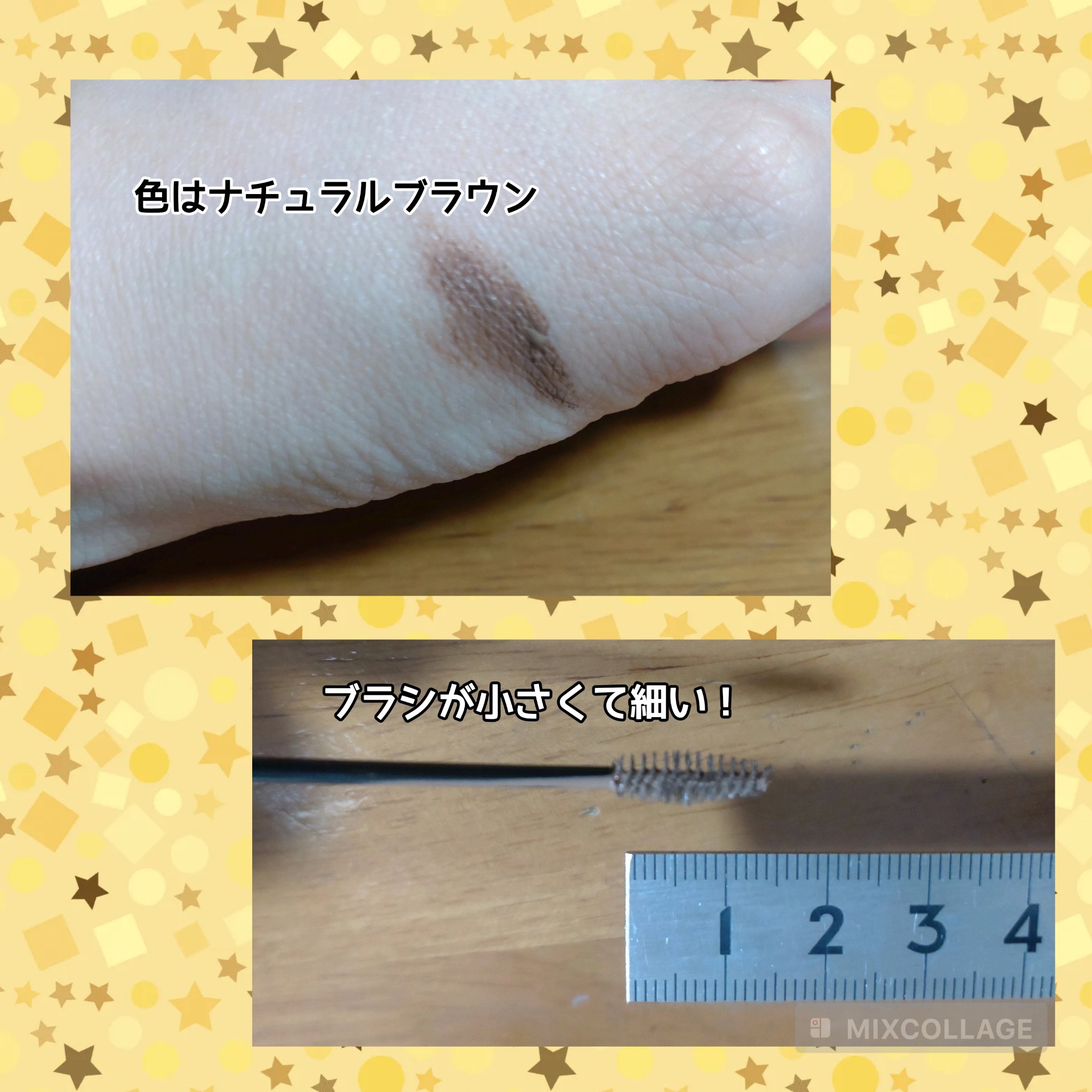 ブロウラッシュEX スタイリングアイブロウマスカラ  ナチュラルブラウン/ブロウラッシュ/眉マスカラを使ったクチコミ（3枚目）