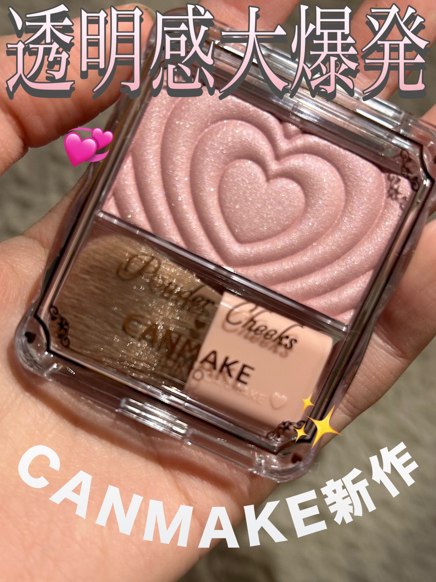 パウダーチークス/キャンメイク/パウダーチークを使ったクチコミ(1枚目)