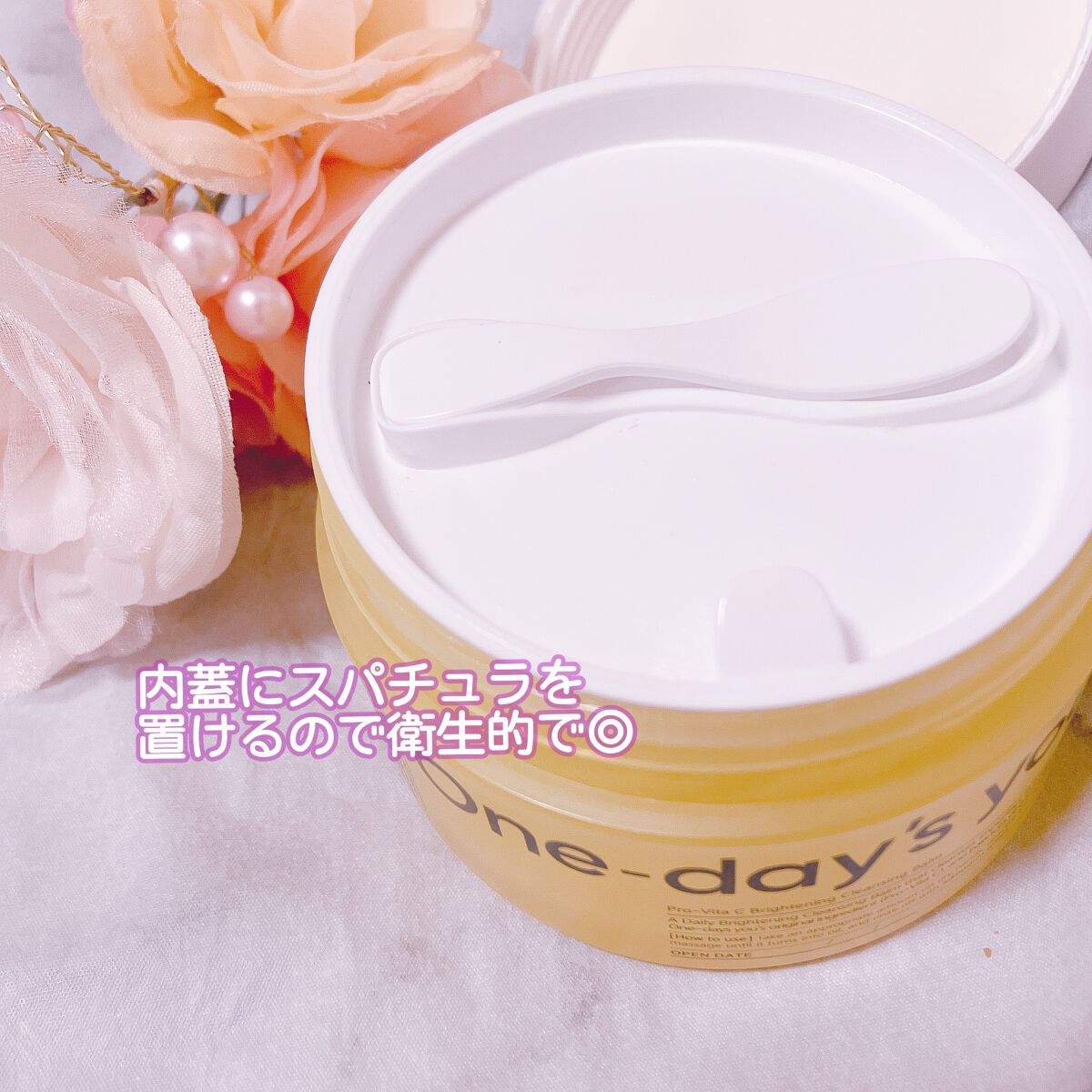 プロビタC ブライトニングクレンジングバーム/One-day's you/クレンジングバームを使ったクチコミ(2枚目)