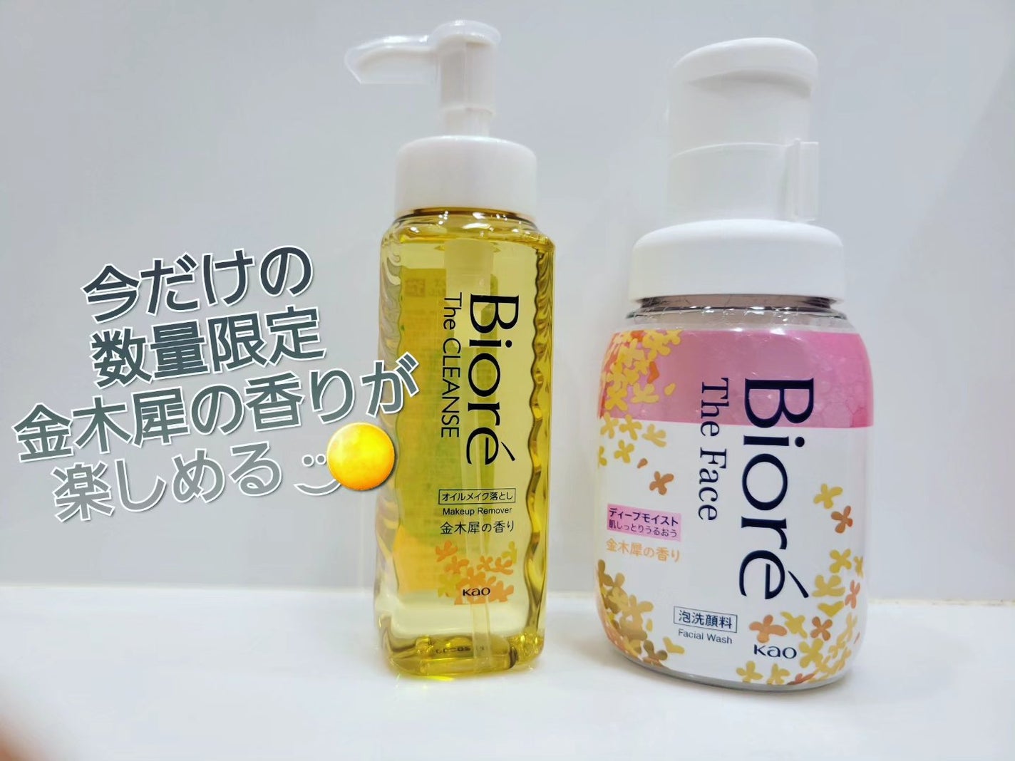 ビオレ ザ クレンズ オイルメイク落とし 金木犀の香り/ビオレ/オイルクレンジングを使ったクチコミ(2枚目)