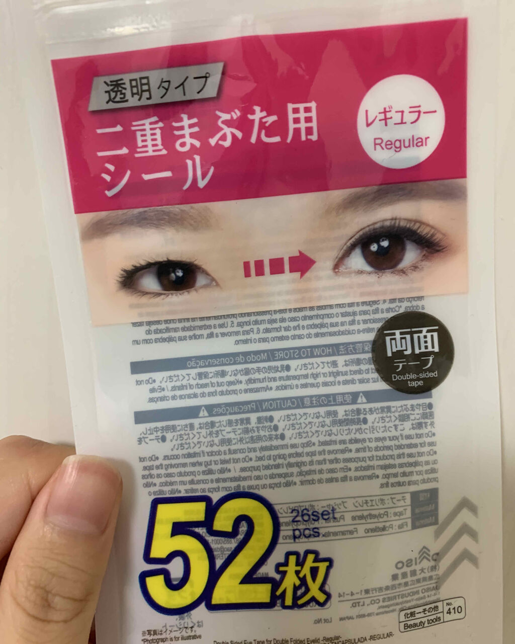 を使ったクチコミ（2枚目）