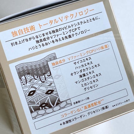 トータルV ファーミングクリーム/エリクシール/フェイスクリームを使ったクチコミ(4枚目)