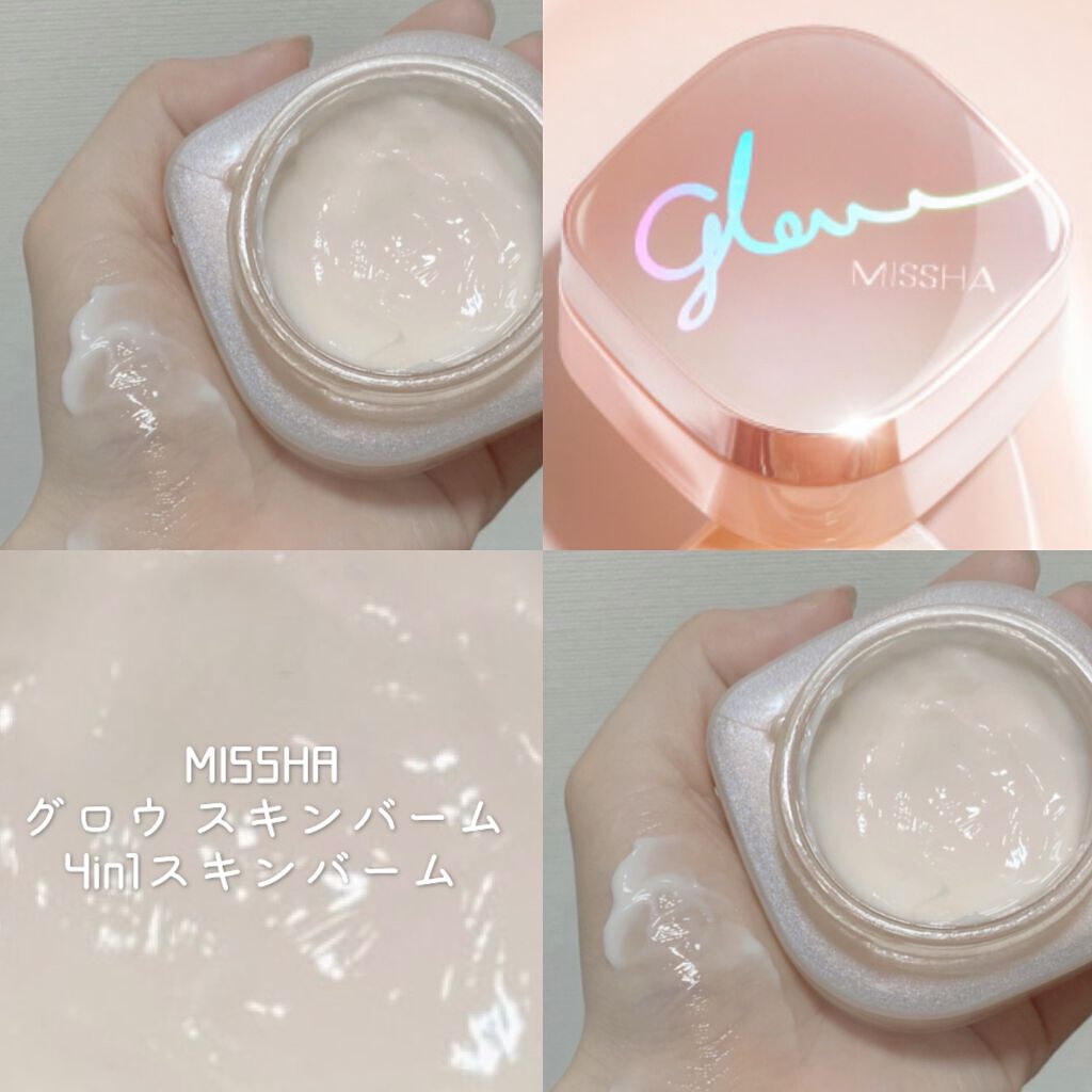 ミシャ グロウ スキンバーム（Ｒ）/MISSHA/化粧下地を使ったクチコミ（1枚目）