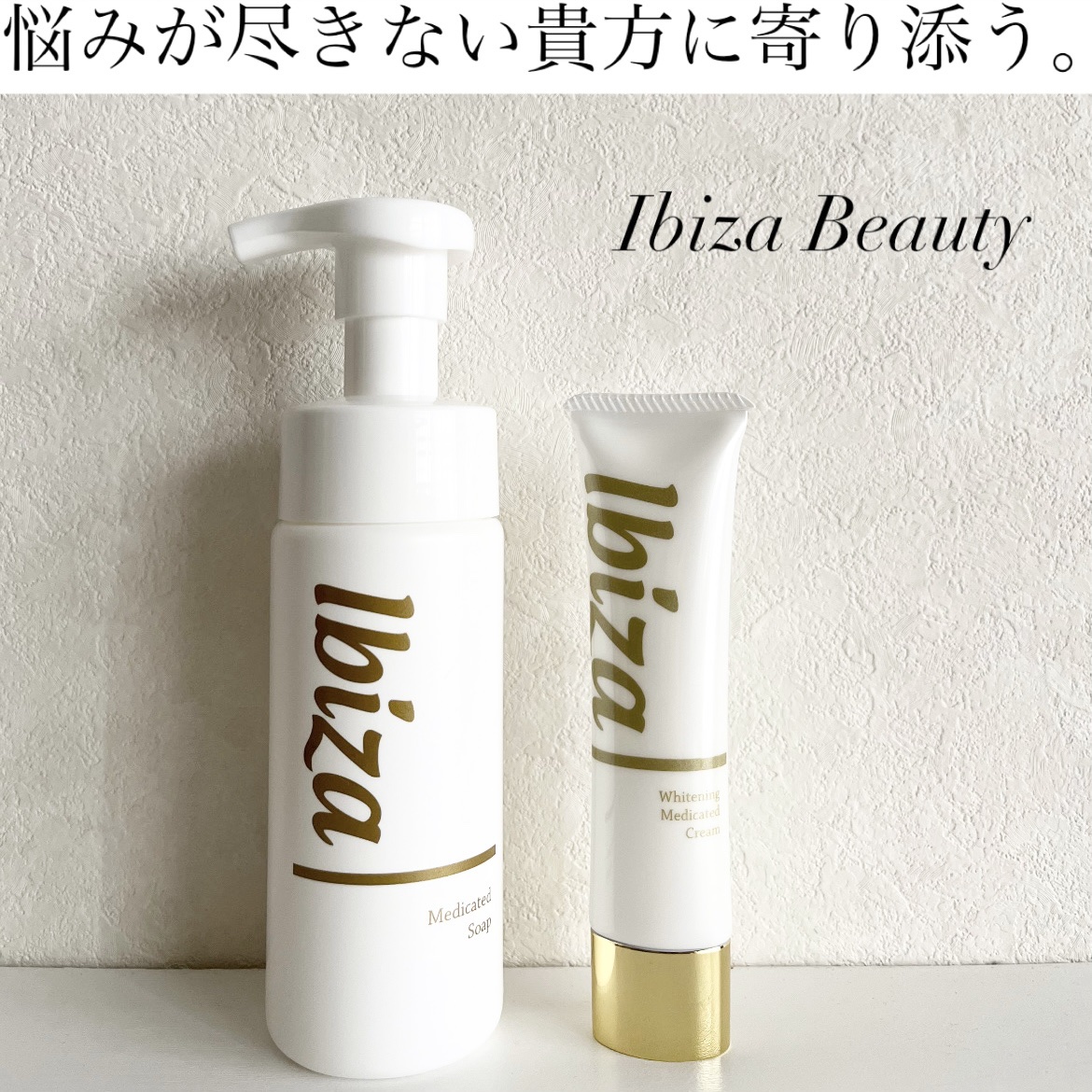 イビサクリーム/Ibiza/デリケートゾーンケアを使ったクチコミ（1枚目）