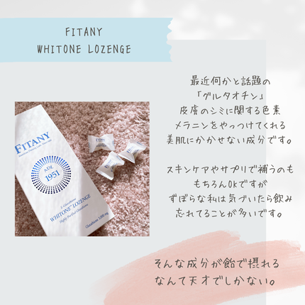 ホワイトーンロゼンジ/FINATY/美容サプリメントを使ったクチコミ(2枚目)