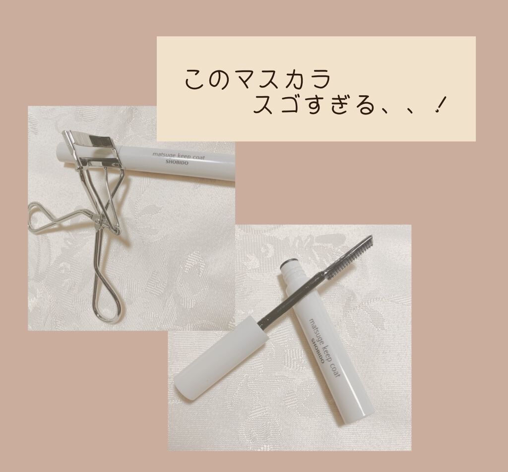 ロング＆カールマスカラ アドバンストフィルム/ヒロインメイク/マスカラを使ったクチコミ（1枚目）