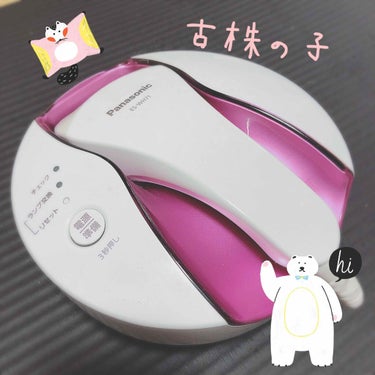 試してみた】光エステ ボディ用 ES-WH71 / Panasonicのリアルな口コミ ...