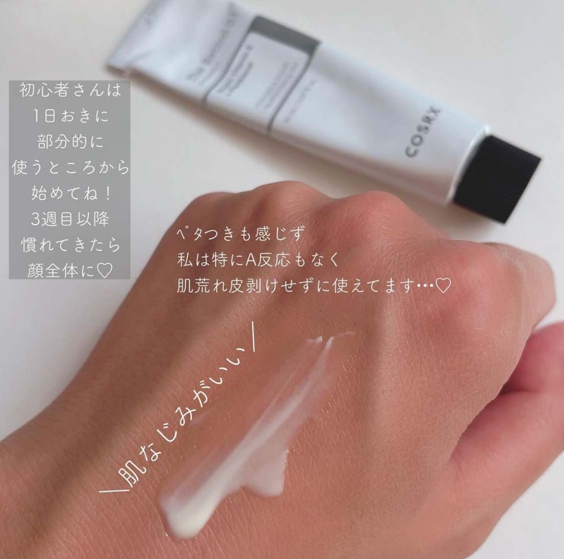 RXザ・レチノール0.1クリーム/COSRX/フェイスクリームを使ったクチコミ（3枚目）