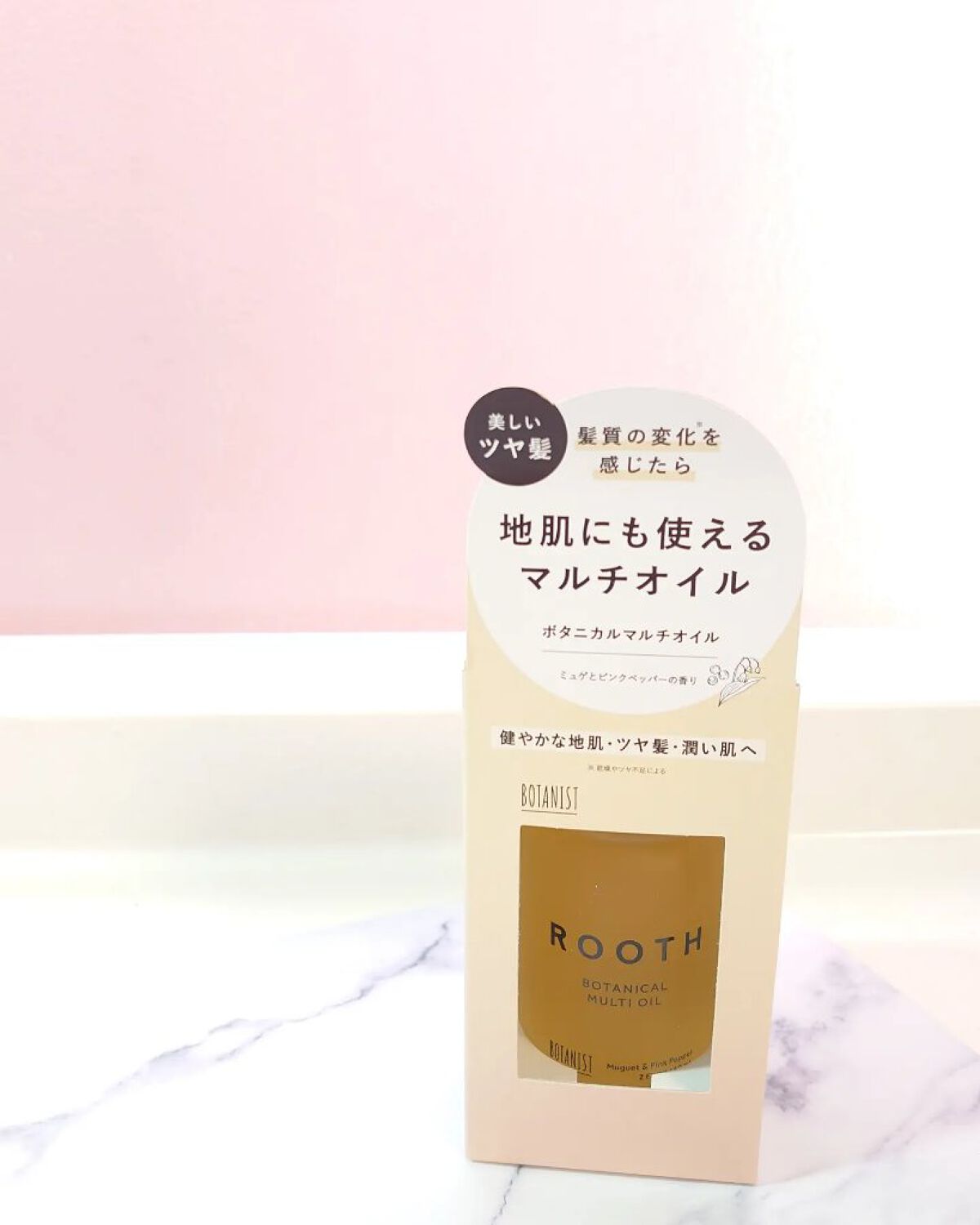 ルース ボタニカルマルチオイル/BOTANIST/ヘアオイルを使ったクチコミ（1枚目）