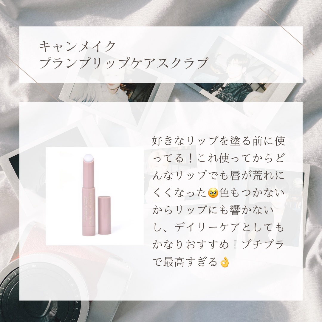 プランプリップケアスクラブ/キャンメイク/リップスクラブを使ったクチコミ（3枚目）