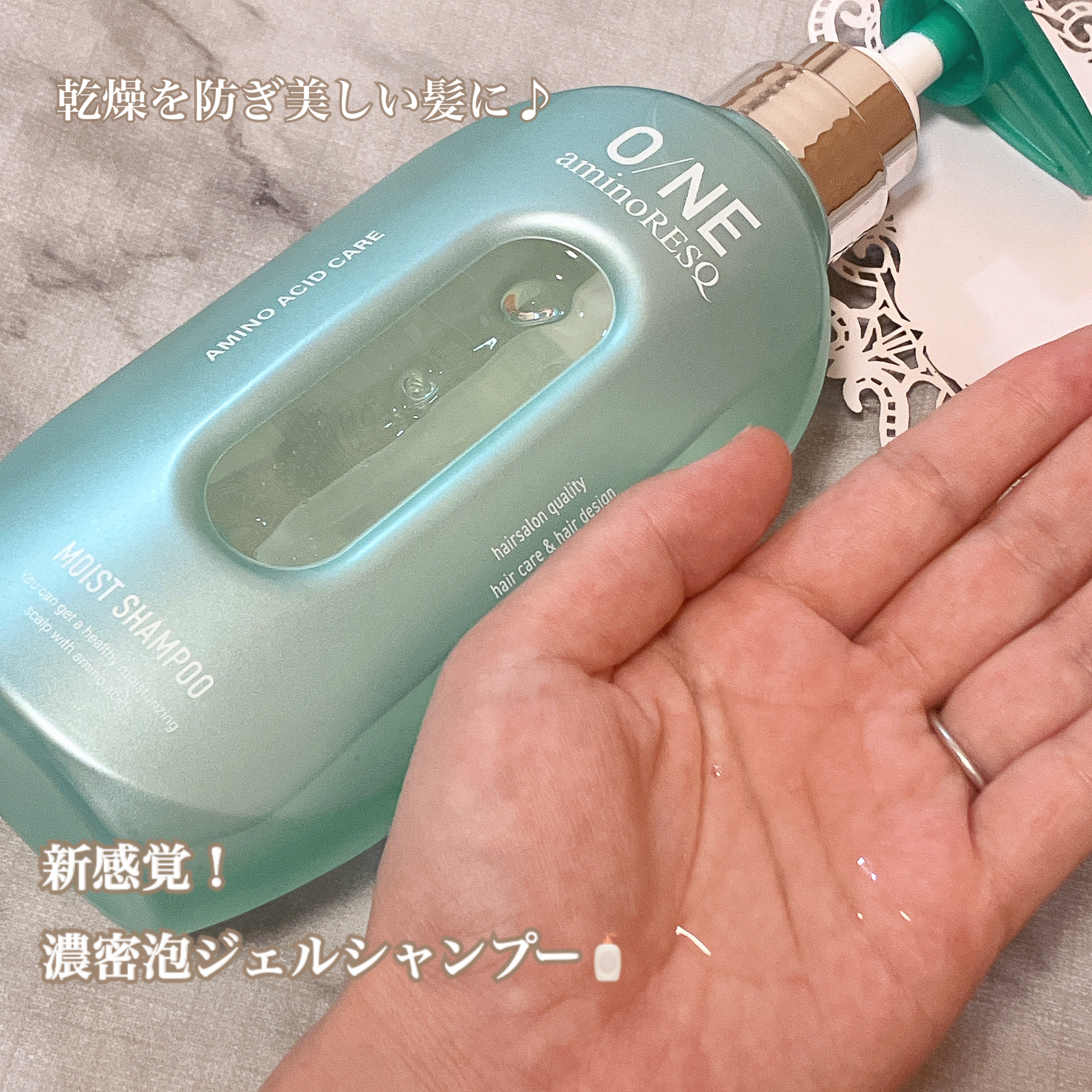 ワン アミノレスキューモイストシャンプー/トリートメント/アミノレスキュー/市販シャンプーを使ったクチコミ（2枚目）