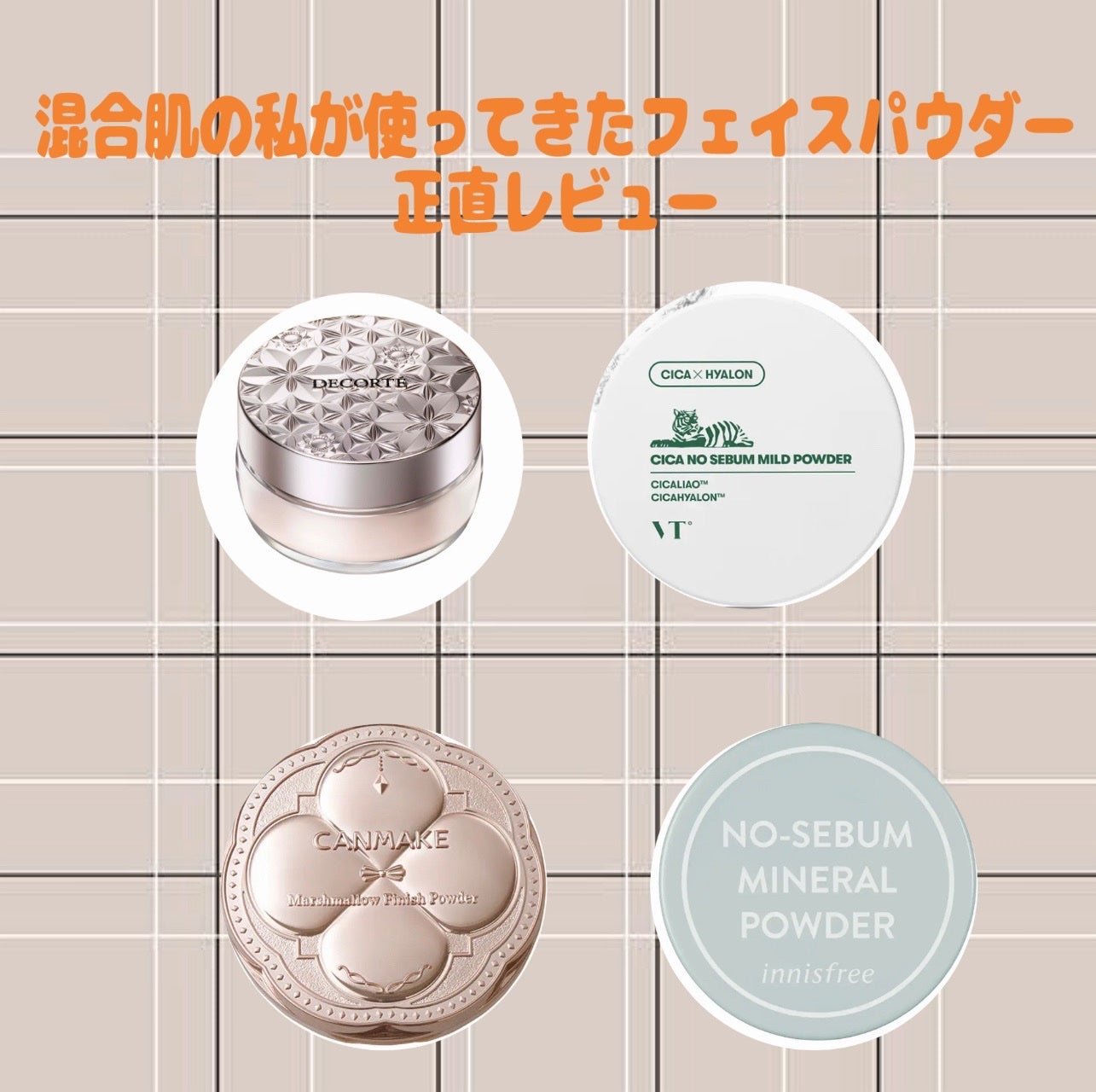 マシュマロフィニッシュパウダー/キャンメイク/プレストパウダーを使ったクチコミ(1枚目)