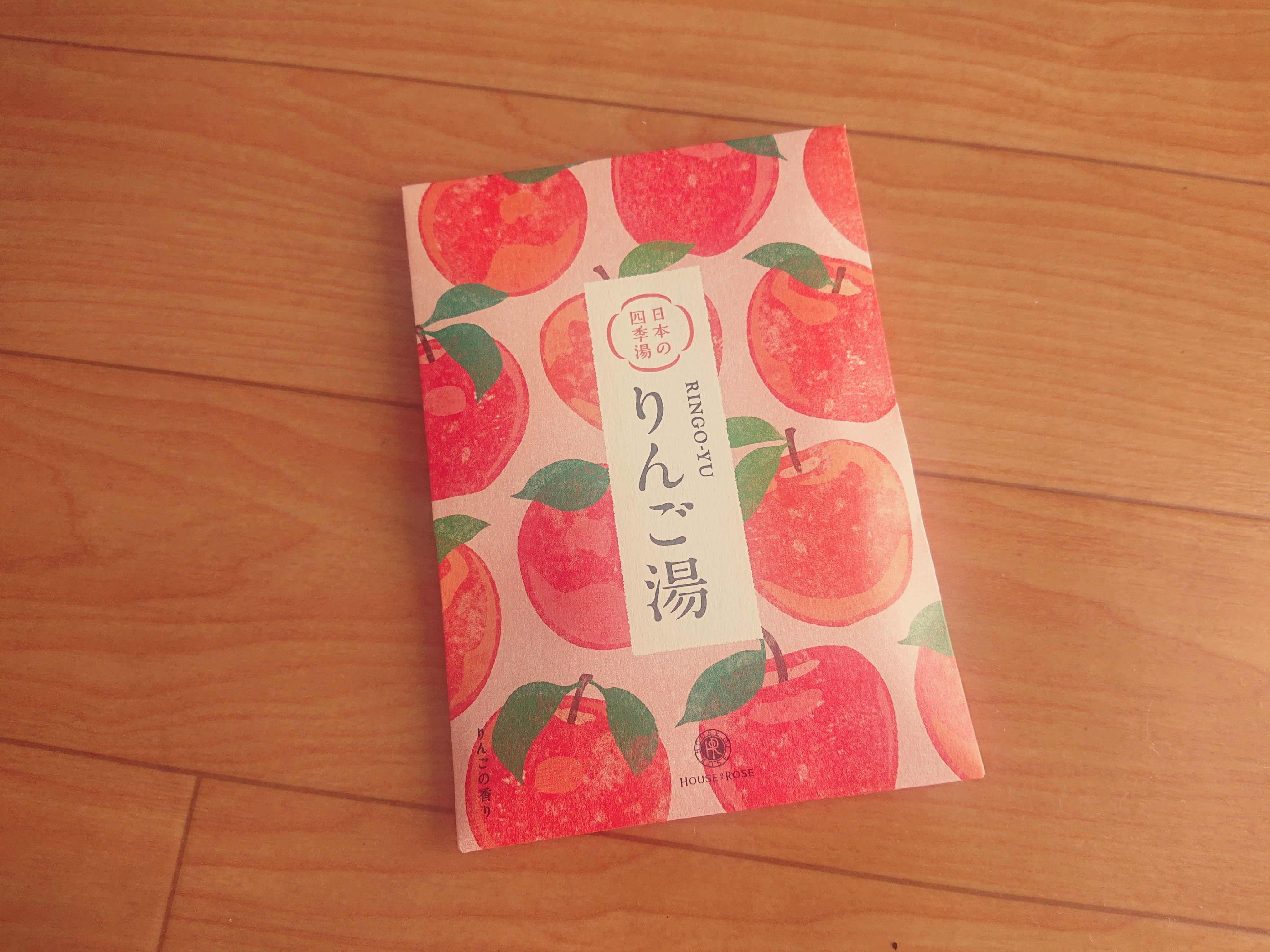 日本の四季湯 りんごの香り/ハウス オブ ローゼ/入浴剤を使ったクチコミ（1枚目）