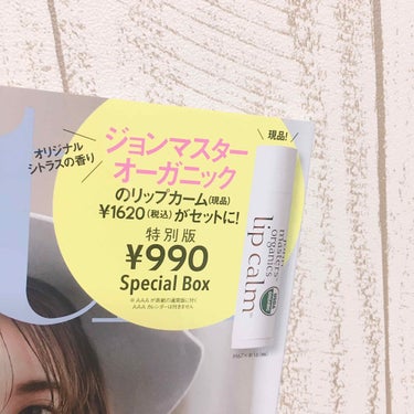 john masters organics リップカーム オリジナルシトラスのクチコミ「買うなら今！最高の使い心地🌸¥1620がなんと¥990だよ〜✨✨

だいぶ遅れたけど笑、wit.....」（3枚目）