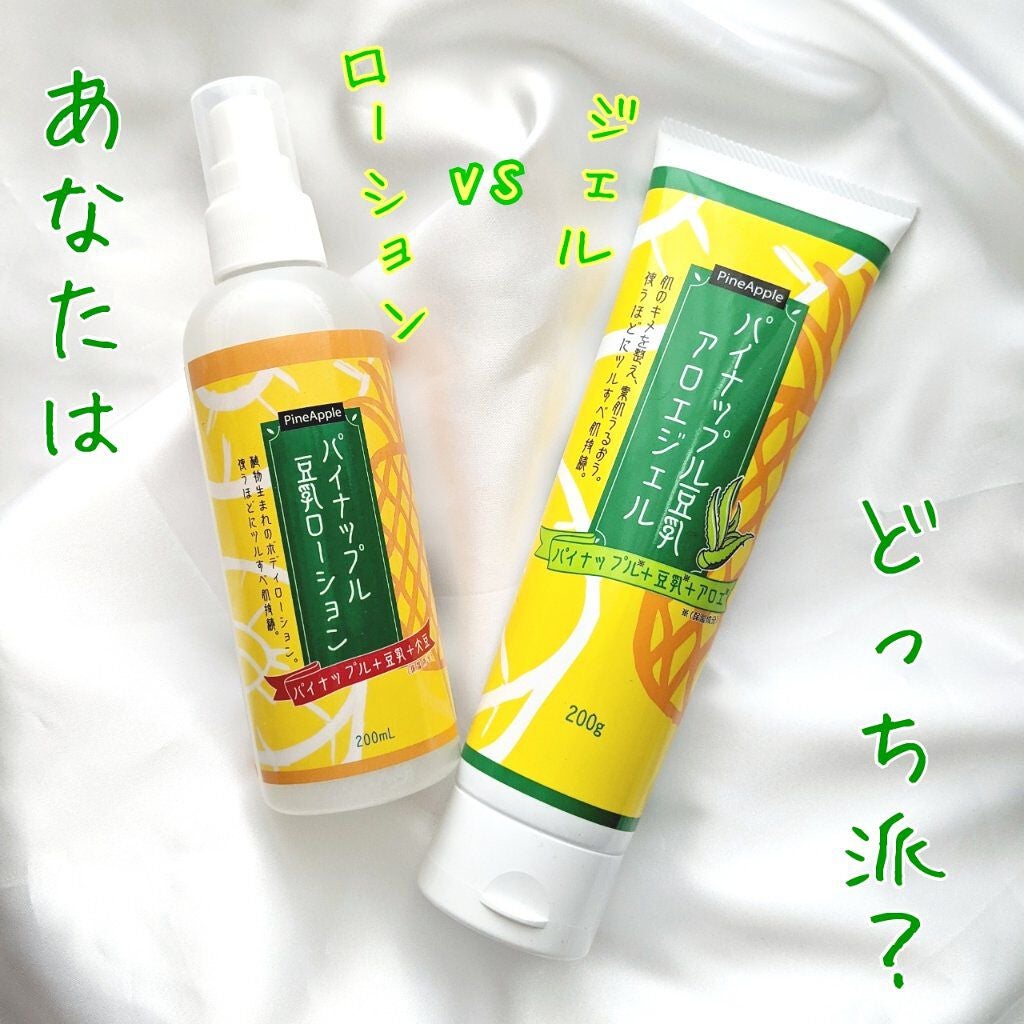 パイナップル豆乳ローション/アスティ コスメフリーク/ボディローションを使ったクチコミ(4枚目)