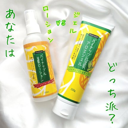 パイナップル豆乳ローション/アスティ コスメフリーク/ボディローションを使ったクチコミ(4枚目)