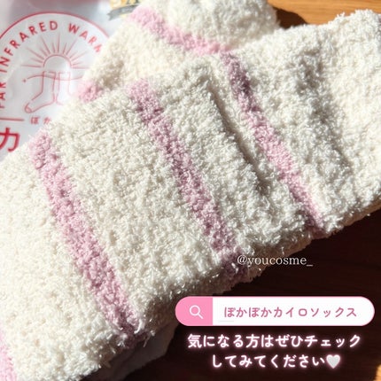 ぽかぽかカイロソックス/カイロソックス/暖かい靴下を使ったクチコミ(6枚目)