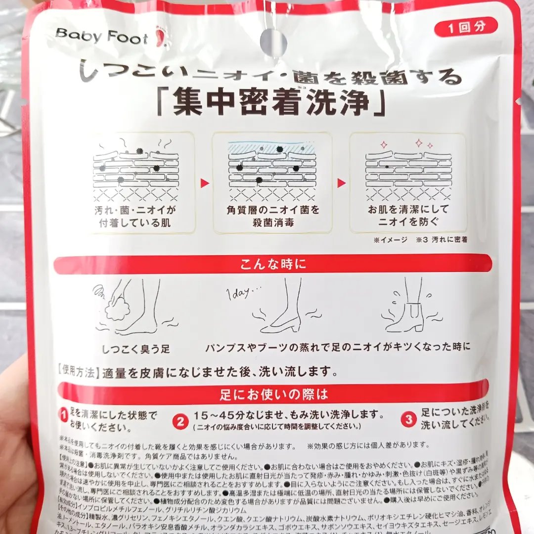 ベビーフット 重曹殺菌消毒洗浄剤/ベビーフット/レッグ・フットケアを使ったクチコミ（2枚目）