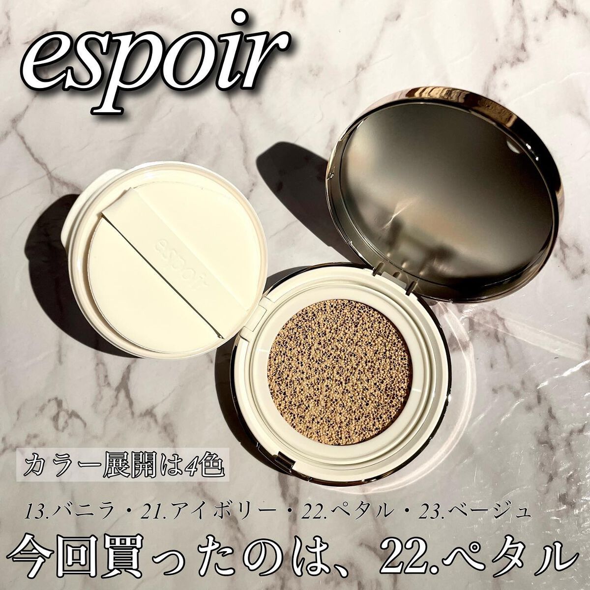 プロテーラービーパウダークッション/espoir/クッションファンデーションを使ったクチコミ(2枚目)